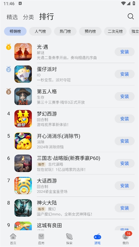 华为应用市场(华为应用商店)软件官方最新版本 华为应用市场(华为应用商店)软件官方最新版本