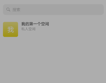 Anytype笔记便签app