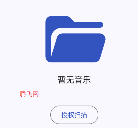 奇妙音乐本地音乐播放器app 奇妙音乐本地音乐播放器app