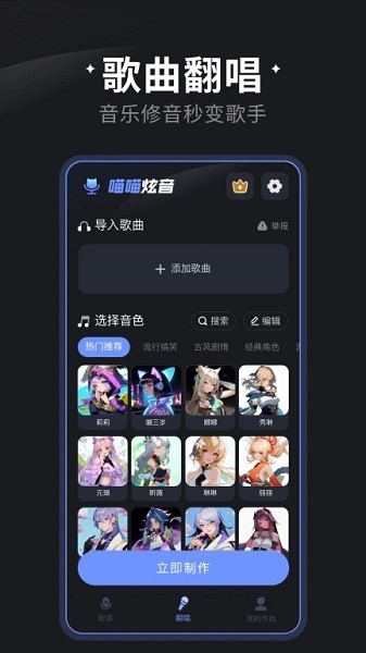 喵喵炫音app
