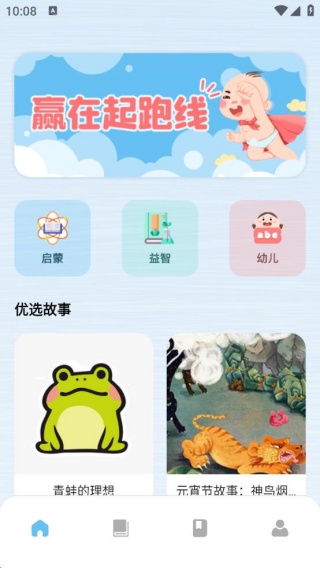汉语拼音学习助手app