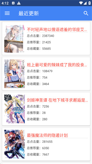 轻小说文库1.23版本