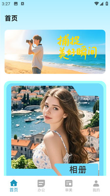 快图浏览助手app