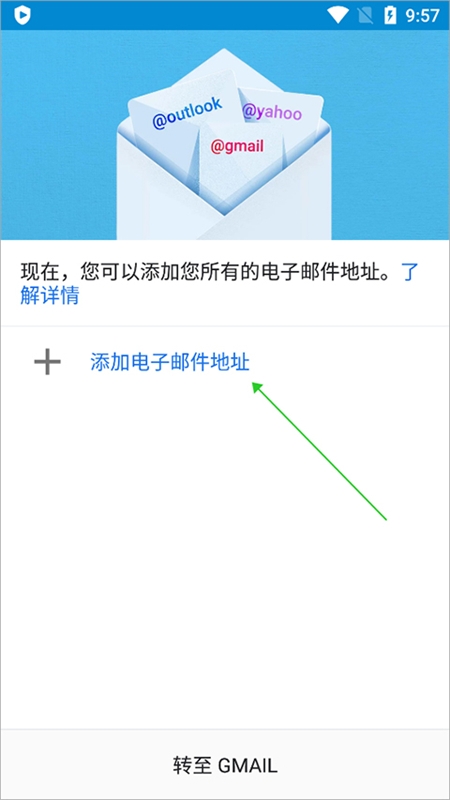 谷歌邮箱(Gmail)app安卓最新版2024 谷歌邮箱(Gmail)app安卓最新版2024