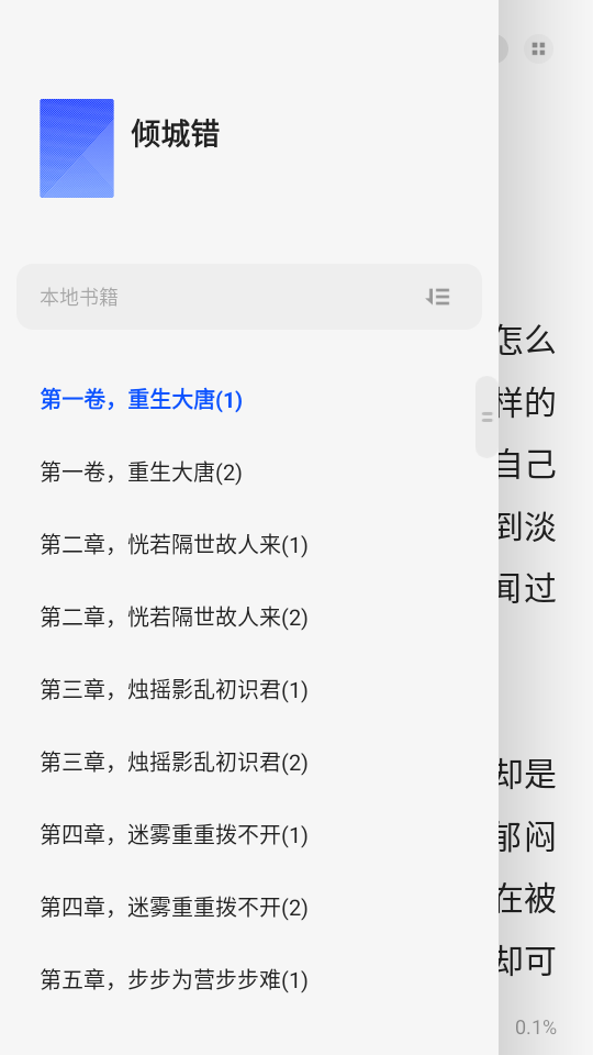 怎么看目录截图3