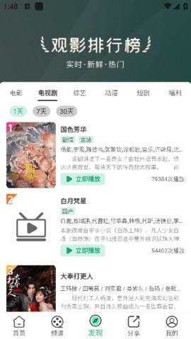 橘子视频追剧无广告 4.1.9 安卓版