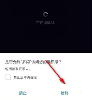 多闪app下载免费最新版本 多闪app下载免费最新版本