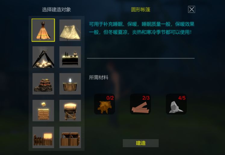 地表法则先遣者 地表法则先遣者