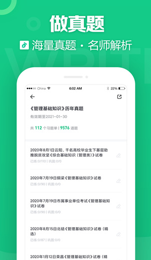 金标尺事考帮app官方版