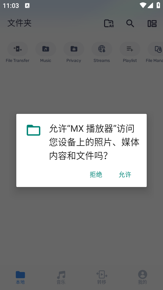 使用教程截图1