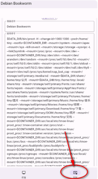 小小电脑手机版