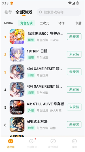 雷神加速器2.7.0