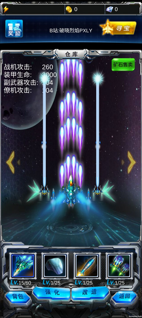 雷霆战机腾讯版