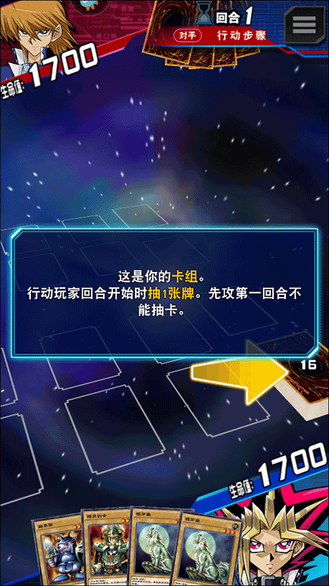 游戏王决斗链接经典服