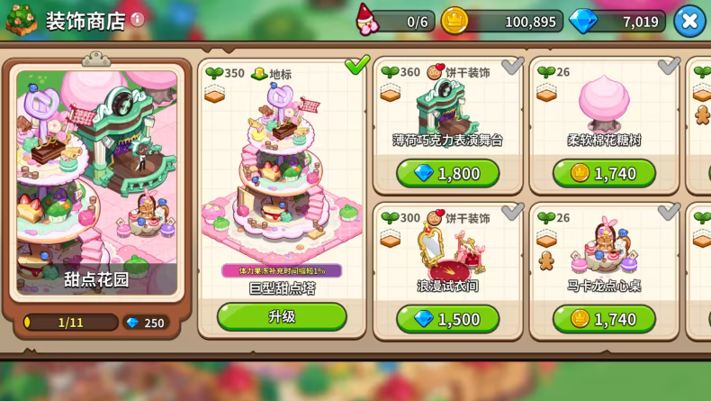 姜饼人王国官方版