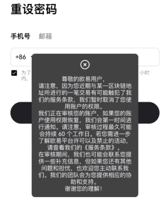 欧意账户被冻结需要多久解冻 欧意账户被冻结会自动解冻吗
