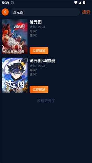 囧次元纯净版苹果版