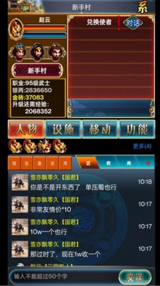 乱舞三国汉风版