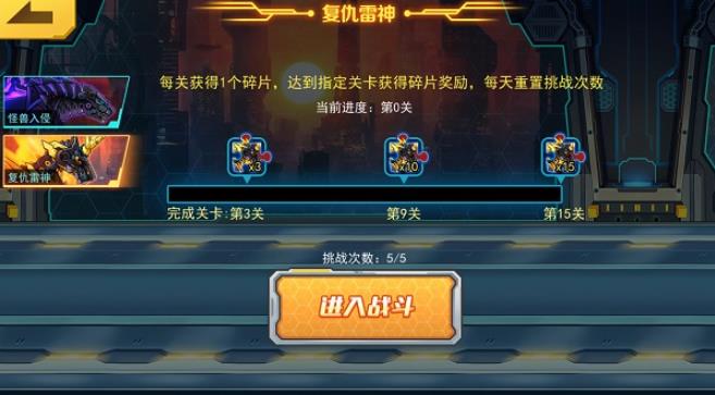 机甲斗兽场绿色钥匙版