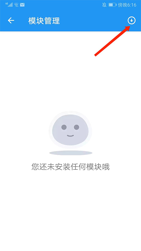 怎么改定位截图2