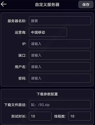 泰尔网测app