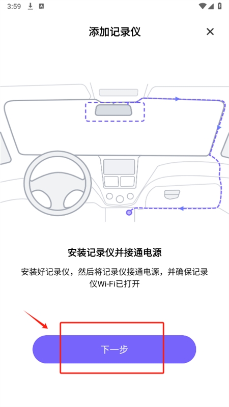 录风者车机版app安卓最新版本