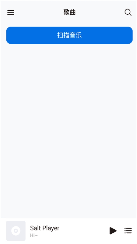 椒盐音乐播放器(Salt Player)app手机版