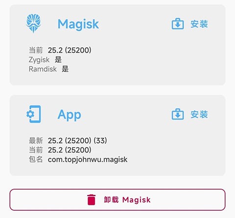 Magisk Delta狐狸面具最新版