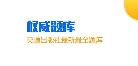 小乔初驾软件安卓版