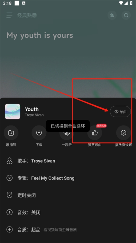 波点音乐app官方手机版 波点音乐app官方手机版