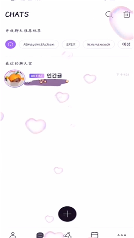 lysn bubble泡泡软件安卓手机版 lysn bubble泡泡软件安卓手机版