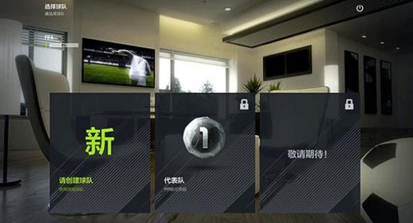 足球在线4移动版