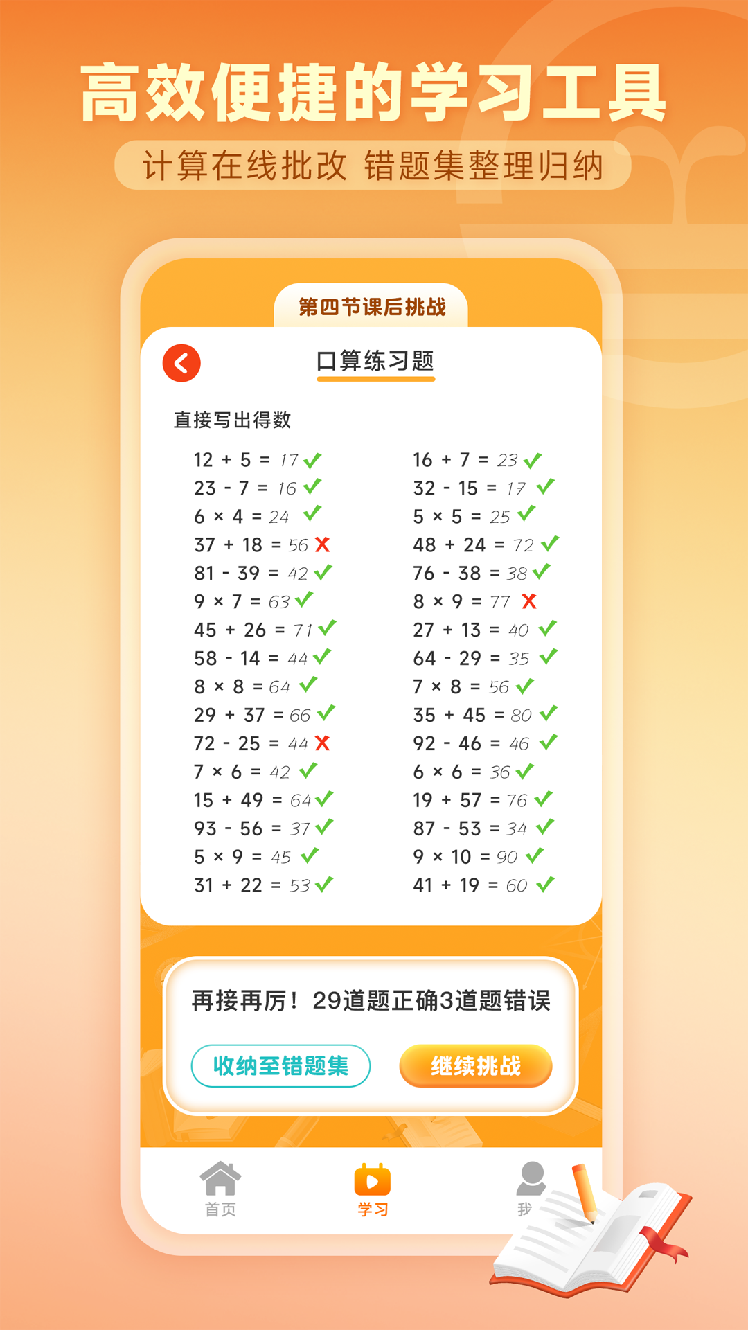 思创在线app
