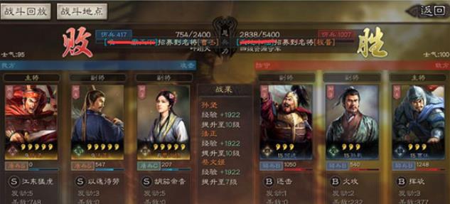 三国志战略版灵犀互娱版