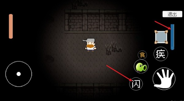 植物大战僵尸戴夫快逃