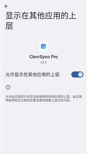 clevrsynopro准星辅助器