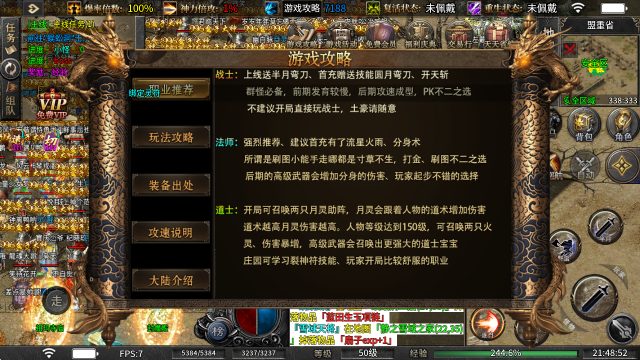 君龙攻速三职业