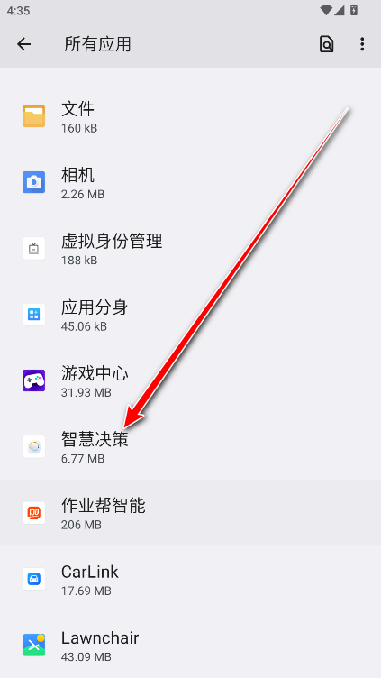 荣耀智慧决策安装包