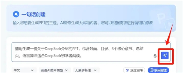 deepseek满血版手机版