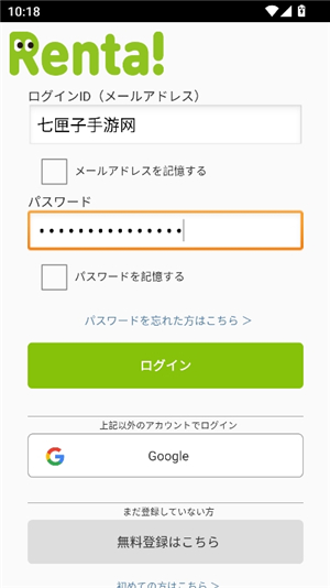 renta漫画安卓版