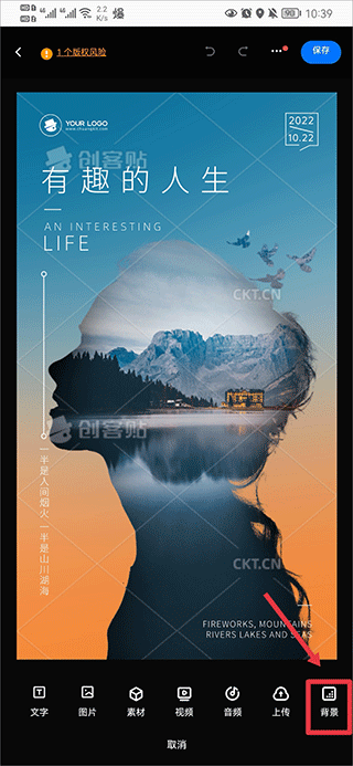 创客贴设计免费版