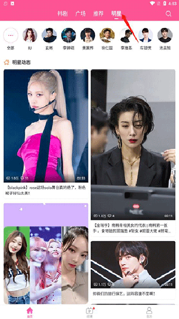 韩站下载官方版2024最新版