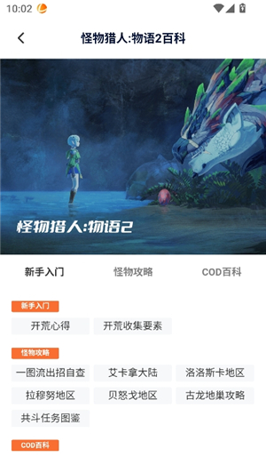 雷神加速器ios版