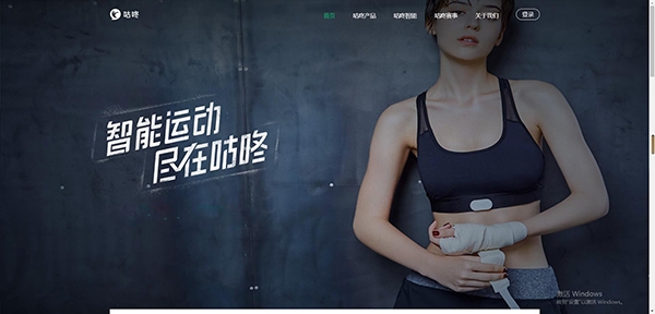 咕咚智能运动app安卓版