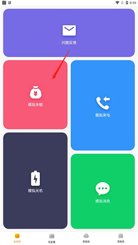 社恐快跑app官方手机版 社恐快跑app官方手机版