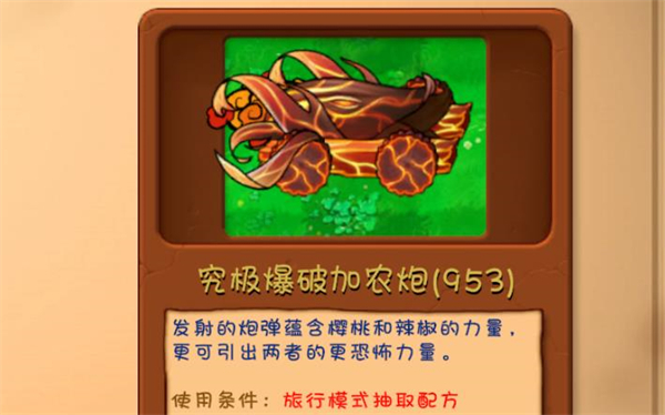 植物大战僵尸融合版内置菜单