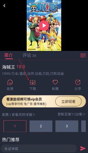 横风动漫官方正版