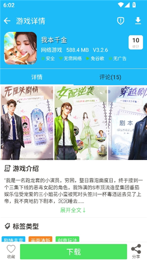 软天空2025年最新版本下载