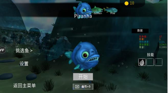 海底大猎杀生存