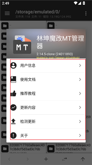 林坤魔改mt管理器